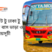 Nazirhat To Dhaka To Nazirhat Bus Schedule & Ticket Price