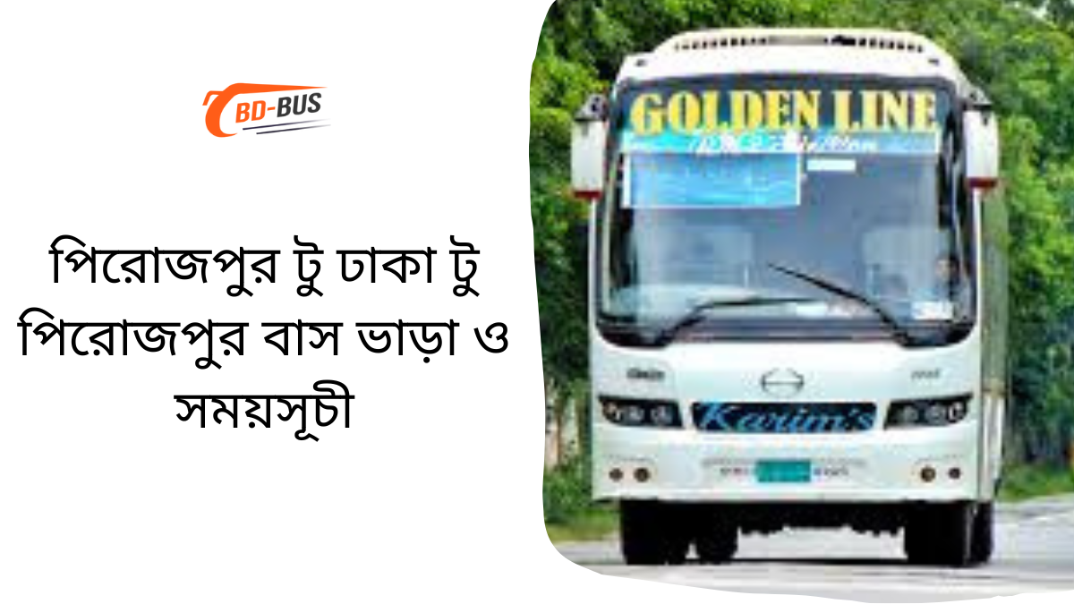 Pirojpur To Dhaka To Pirojpur Bus Schedule & Ticket Price