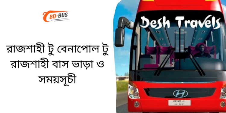 Rajshahi To Benapole To Rajshahi Bus Schedule & Ticket Price