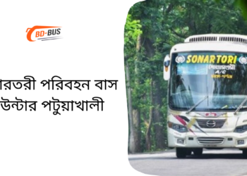 Sonartori Paribahan Bus Counter Patuakhali