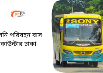 Sony Paribahan Bus Counter Dhaka