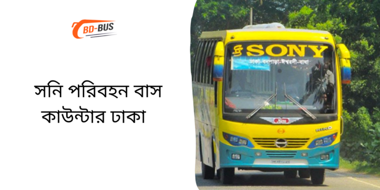 Sony Paribahan Bus Counter Dhaka