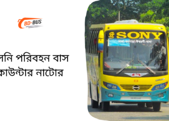 Sony Paribahan Bus Counter Natore