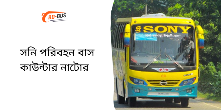 Sony Paribahan Bus Counter Natore