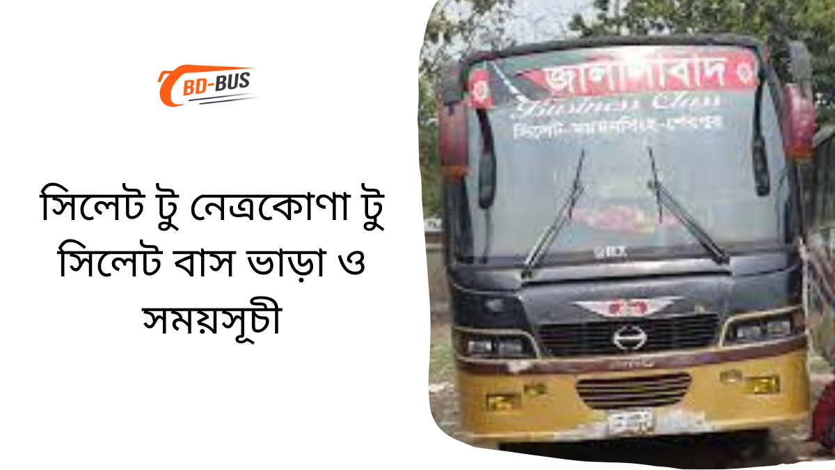 Sylhet To Netrokona To Sylhet Bus Schedule &Ticket Price