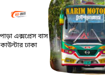 Tongipara Paribahan Bus Counter Dhaka