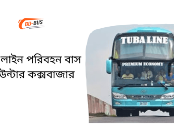 Tuba Line Bus Counter Cox bazar