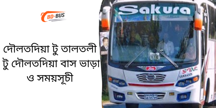 Daulatdia To Taltoli To Daulatdia Bus Schedule &Ticket Price