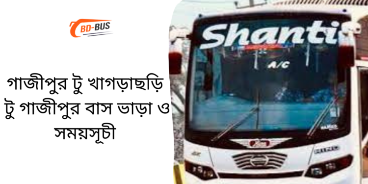 Gazipur To Khagrachari To Gazipur Bus Schedule &Ticket Price