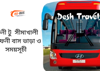 Feni To Shimakhali To Feni Bus Schedule &Ticket Price