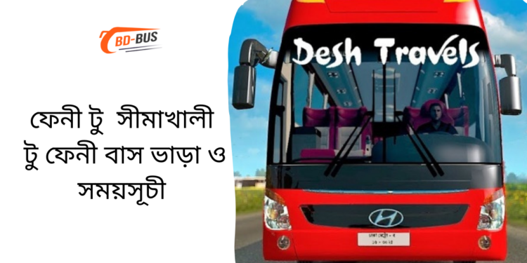 Feni To Shimakhali To Feni Bus Schedule &Ticket Price