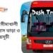 Feni To Shimakhali To Feni Bus Schedule &Ticket Price