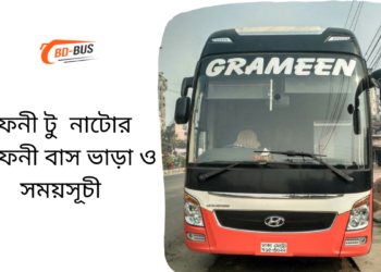 Feni To Natore To Feni Bus Schedule &Ticket Price