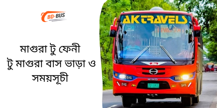 Magura To Feni To Magura Bus Schedule &Ticket Price