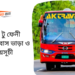 Magura To Feni To Magura Bus Schedule &Ticket Price