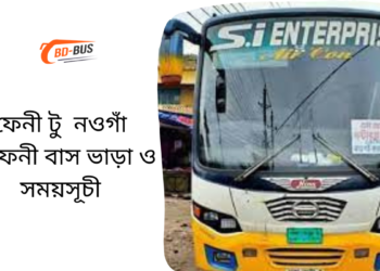 Feni To Naogaon To Feni Bus Schedule &Ticket Price