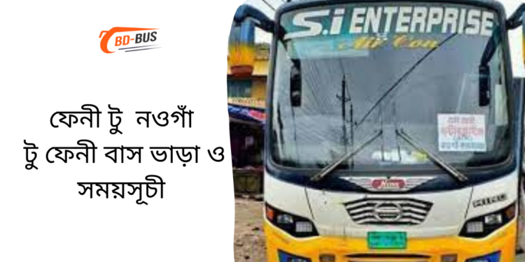 Feni To Naogaon To Feni Bus Schedule &Ticket Price