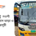 Feni To Naogaon To Feni Bus Schedule &Ticket Price