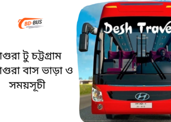 Magura To Chittagong To Magura Bus Schedule &Ticket Price