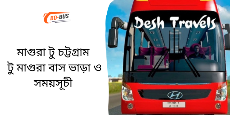 Magura To Chittagong To Magura Bus Schedule &Ticket Price