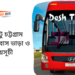 Magura To Chittagong To Magura Bus Schedule &Ticket Price