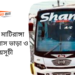 Feni To Matiranga To Feni Bus Schedule &Ticket Price