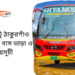 Gazipur To Thakurgaon To Gazipur Bus Schedule &Ticket Price