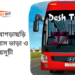 Feni To Khagrachari To Feni Bus Schedule &Ticket Price