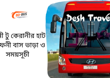 Feni To Karanirhat To Feni Bus Schedule &Ticket Price