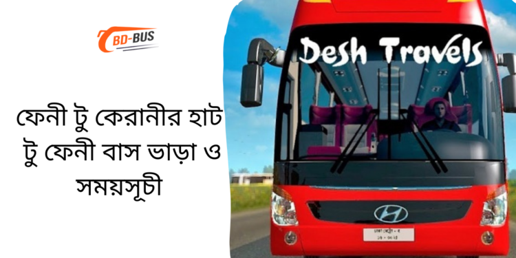 Feni To Karanirhat To Feni Bus Schedule &Ticket Price