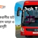 Feni To Karanirhat To Feni Bus Schedule &Ticket Price