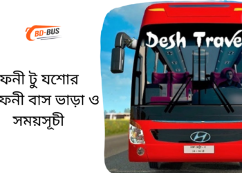 Feni To Jessore To Feni Bus Schedule &Ticket Price