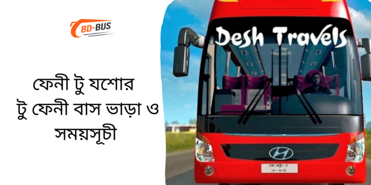 Feni To Jessore To Feni Bus Schedule &Ticket Price