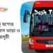 Feni To Jessore To Feni Bus Schedule &Ticket Price