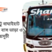 Gazipur To Bagaihat To Gazipur Bus Schedule &Ticket Price