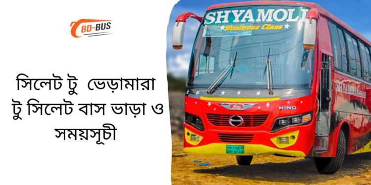 Sylhet To Bheramara To Sylhet Bus Schedule &Ticket Price