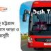 Feni To Chittagong To Feni Bus Schedule &Ticket Price