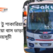 Daulatdia To Shakaria To Daulatdia Bus Schedule &Ticket Price