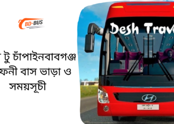 Feni To Chapainawabganj To Feni Bus Schedule &Ticket Price