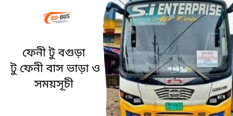 Feni To Bogra To Feni Bus Schedule &Ticket Price