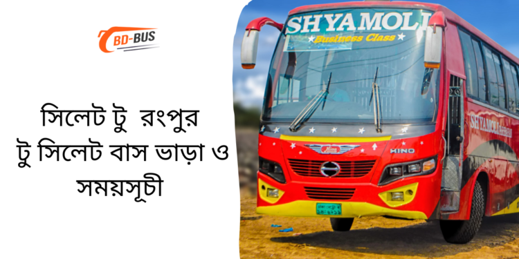 Sylhet To Rangpur To Sylhet Bus Schedule &Ticket Price