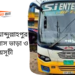 Feni To Abdullahpur To Feni Bus Schedule &Ticket Price