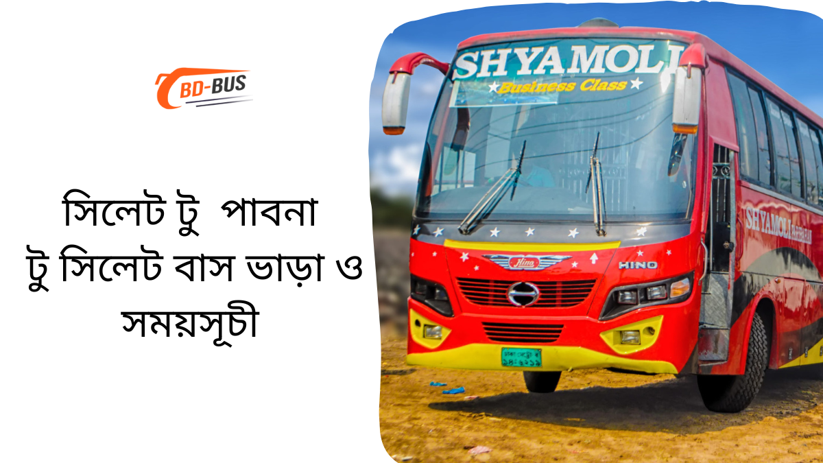 Sylhet To Pabna To Sylhet Bus Schedule &Ticket Price