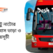 Kushtia To Natore To Kushtia Bus Schedule &Ticket Price