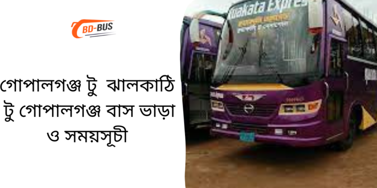 Gopalganj To Jhalokathi To Gopalganj Bus Schedule &Ticket Price