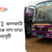 Gopalganj To Jhalokathi To Gopalganj Bus Schedule &Ticket Price