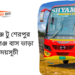 Manikganj To Sherpur To Manikganj Bus Schedule &Ticket Price