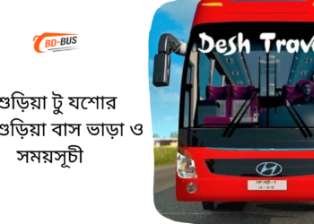 Dashuria To Jessore To Dashuria Bus Schedule &Ticket Price