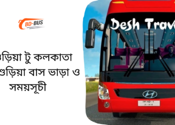 Dashuria To Kolkata To Dashuria Bus Schedule &Ticket Price