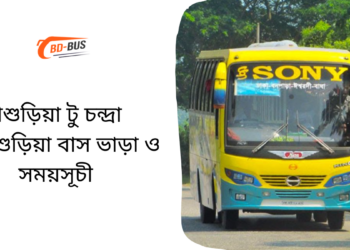 Dashuria To Chandra To Dashuria Bus Schedule &Ticket Price